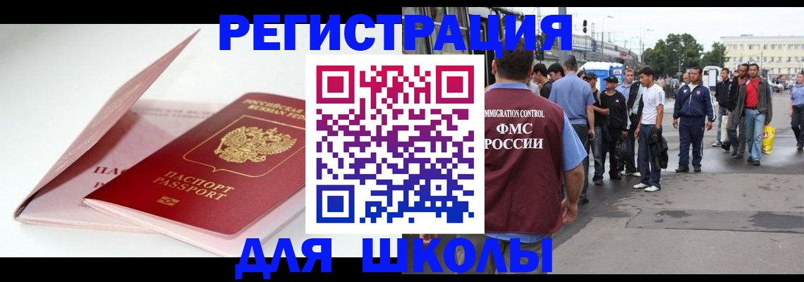 временная регистрация в квартире в Верхнем Уфалее
