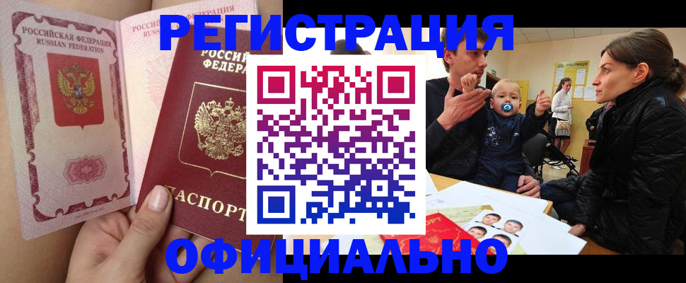 временная регистрация госуслуги в Верхнем Уфалее