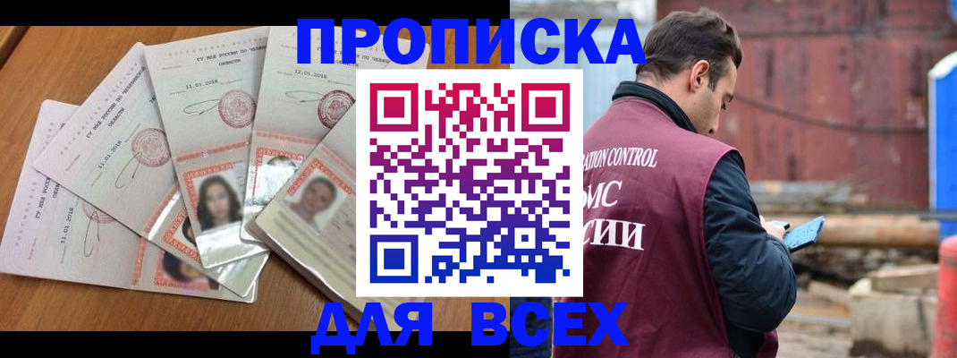 временная регистрация в квартире в Верхнем Уфалее