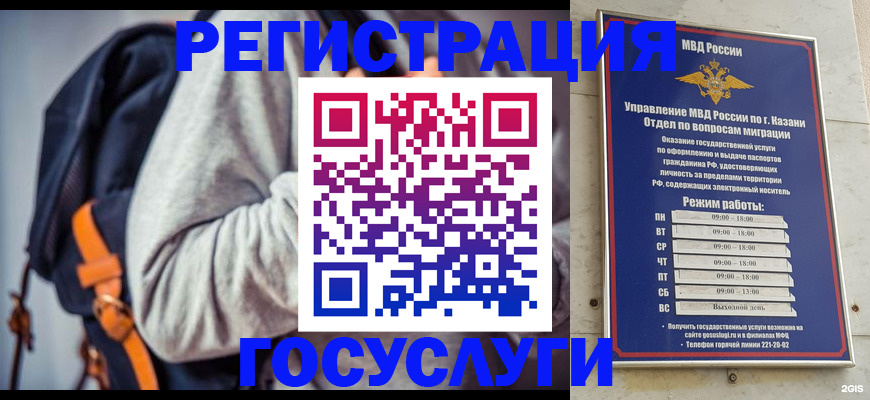 где прописаться в Верхнем Уфалее