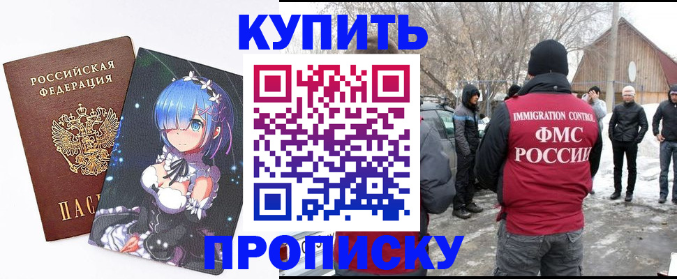 прописка для школы в Верхнем Уфалее